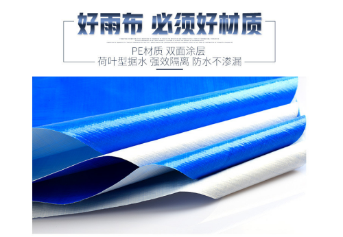 PE防水篷布：多功能防護(hù)材料，適用于多種場景