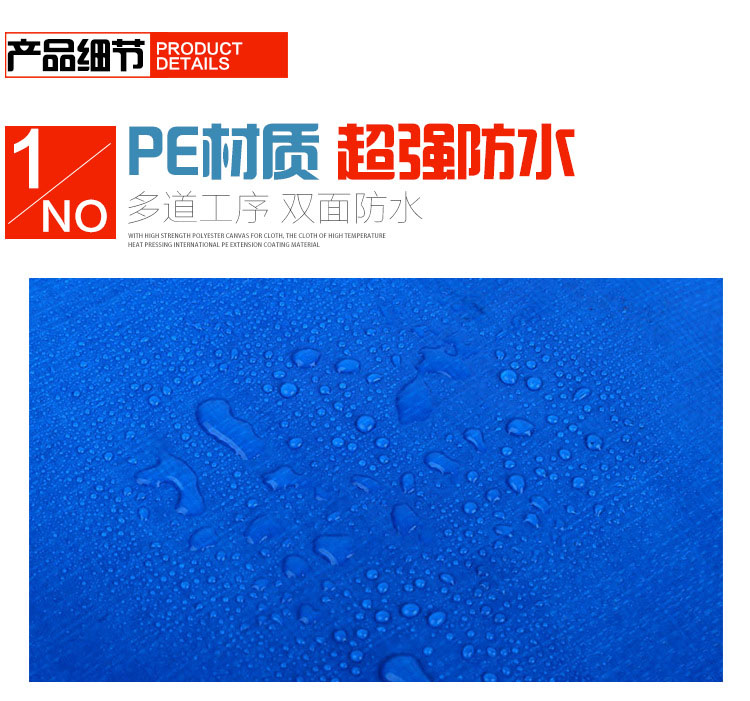 丙乙藍白篷布外貿(mào)出口品質(zhì)